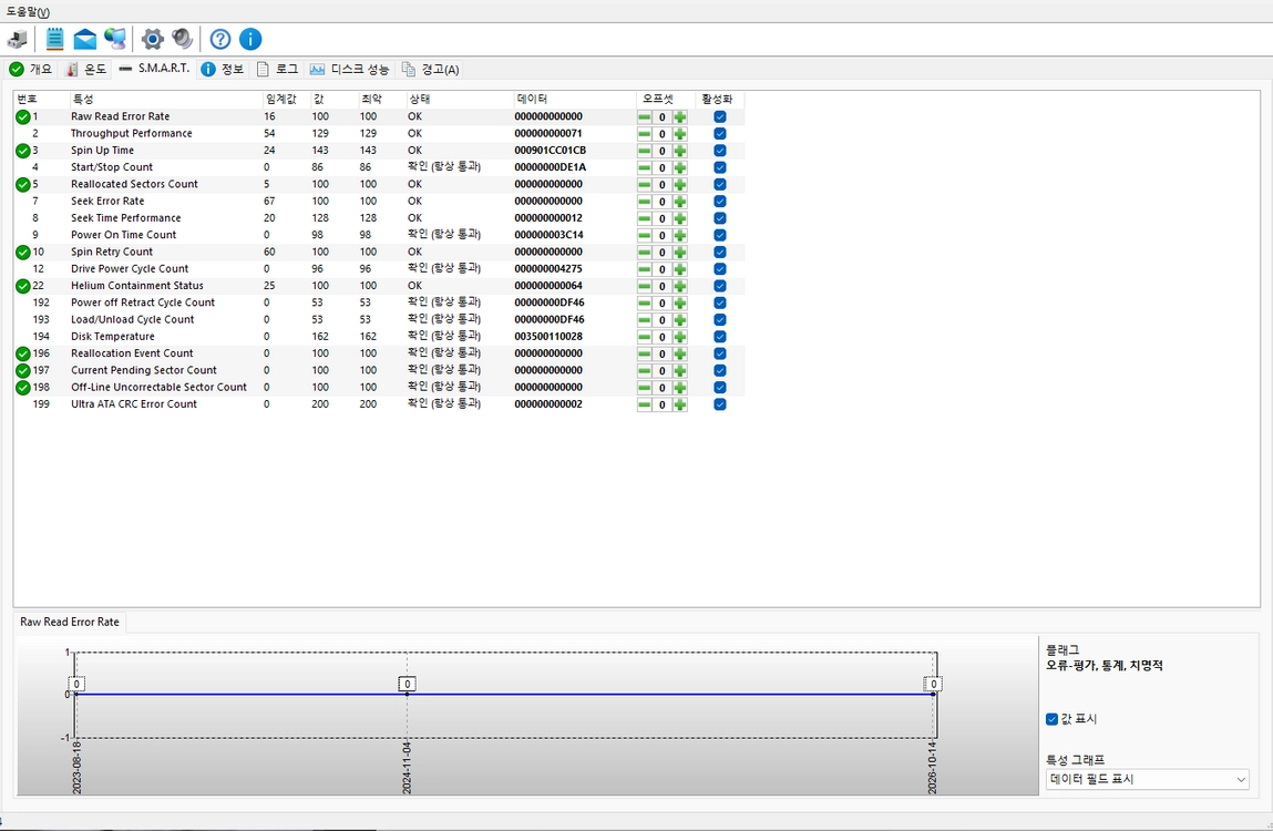 WD 화이트 8TB HDD 하드디스크 sata 이미지