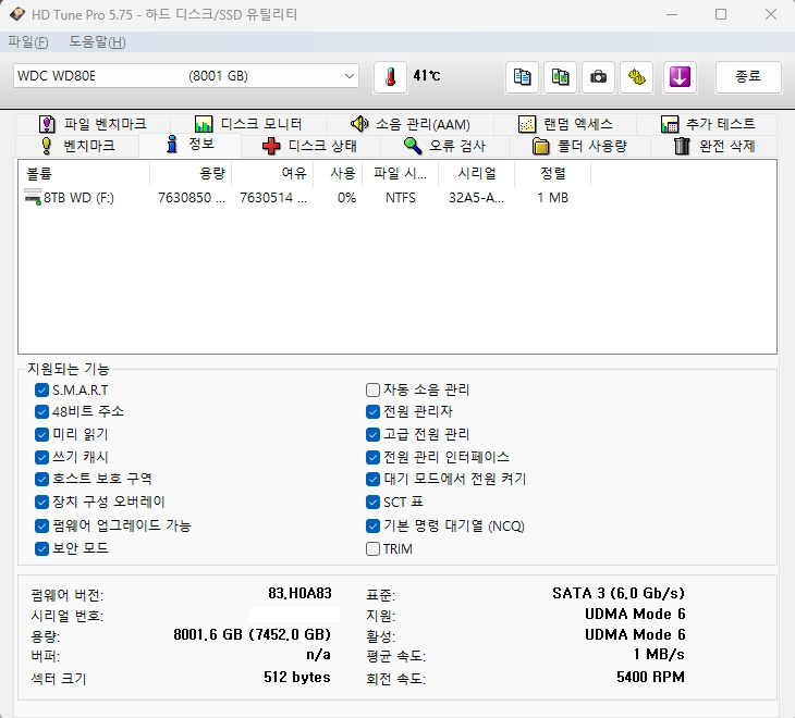WD 화이트 8TB HDD 하드디스크 sata 이미지