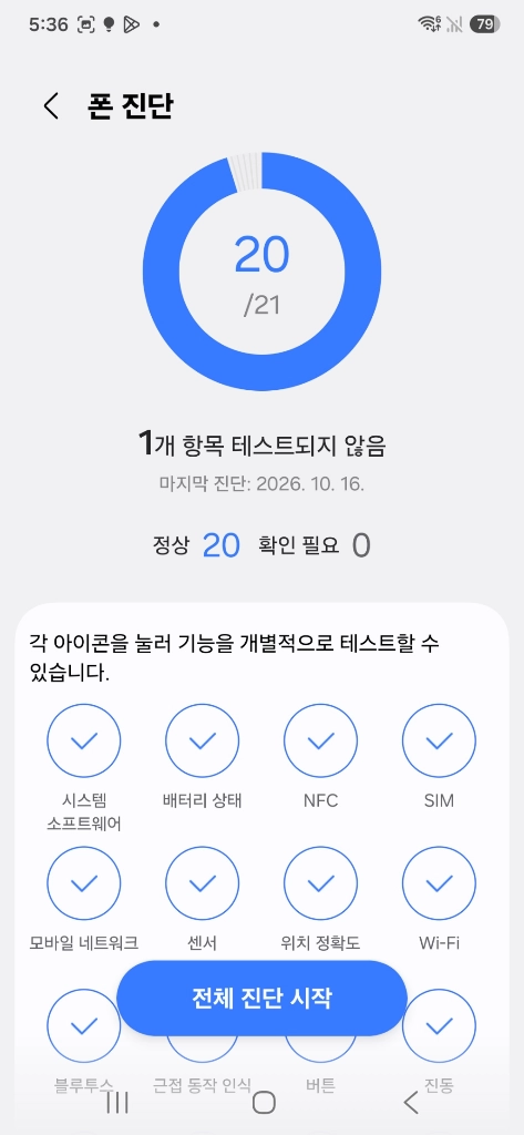 삼성 갤럭시 S23 256GB 라벤더 팝니다 이미지