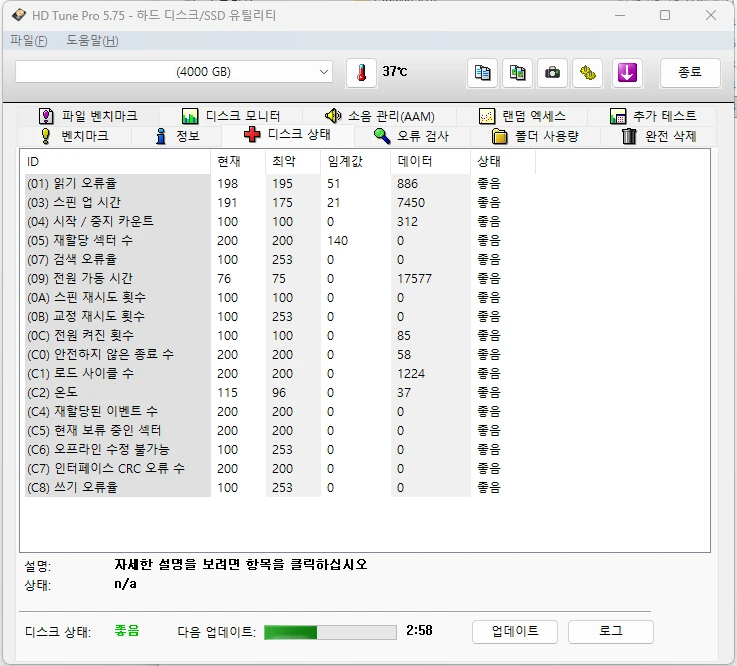 WD 퍼플 4TB HDD 하드디스크 sata 이미지