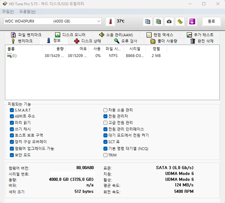 WD 퍼플 4TB HDD 하드디스크 sata 이미지