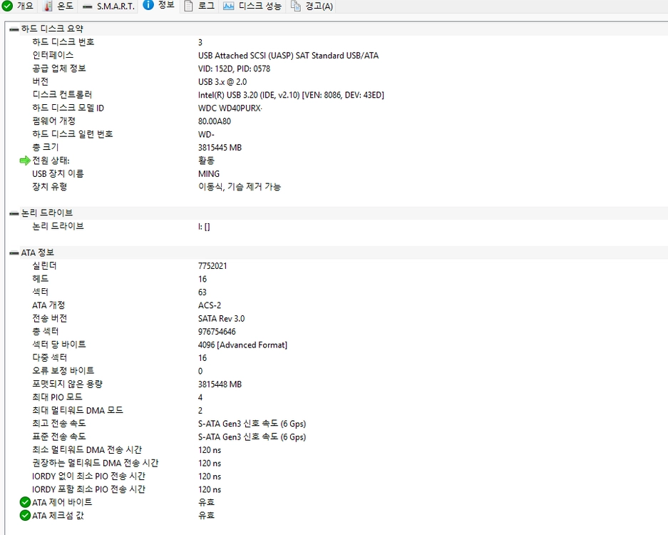 WD 퍼플 4TB HDD 하드디스크 sata 이미지