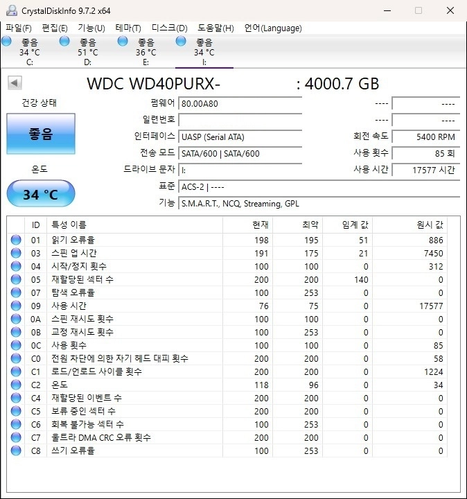 WD 퍼플 4TB HDD 하드디스크 sata 이미지