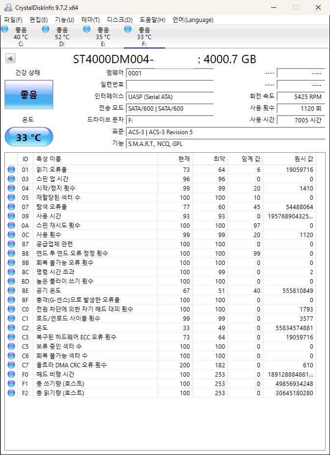 Seagate 시게이트 바라쿠다 4TB HDD 하드디스크 sata 이미지