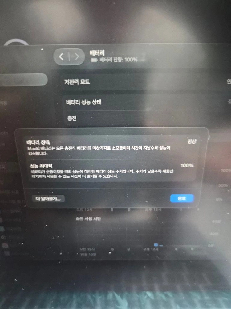 맥북 에어 13 M5 1TB 24GB 이미지