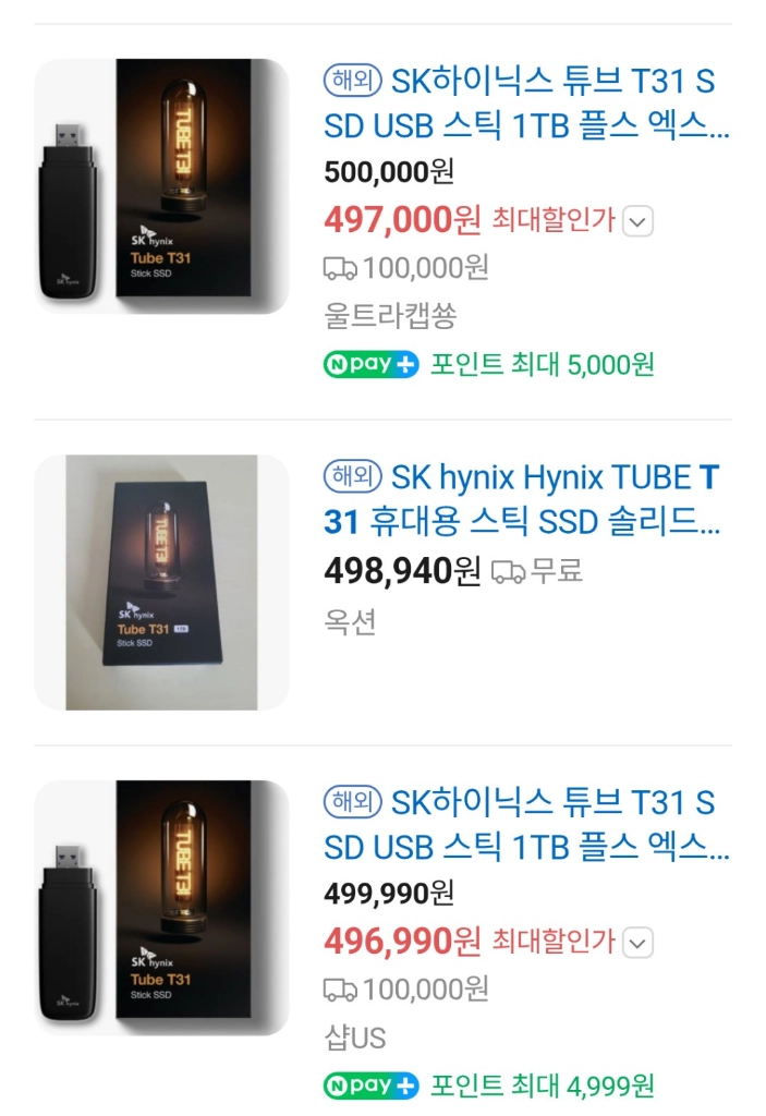 T31 1TB 외장 ssd 스틱..usb.신품. 중고품.여러 개. 이미지