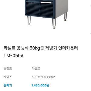 제빙기 이미지