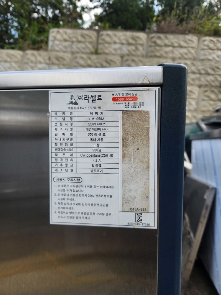 제빙기 이미지