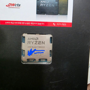 [정품/영수증O]7800X3D / AS 2029년 7월까지 / Cinebench 3905점 이미지