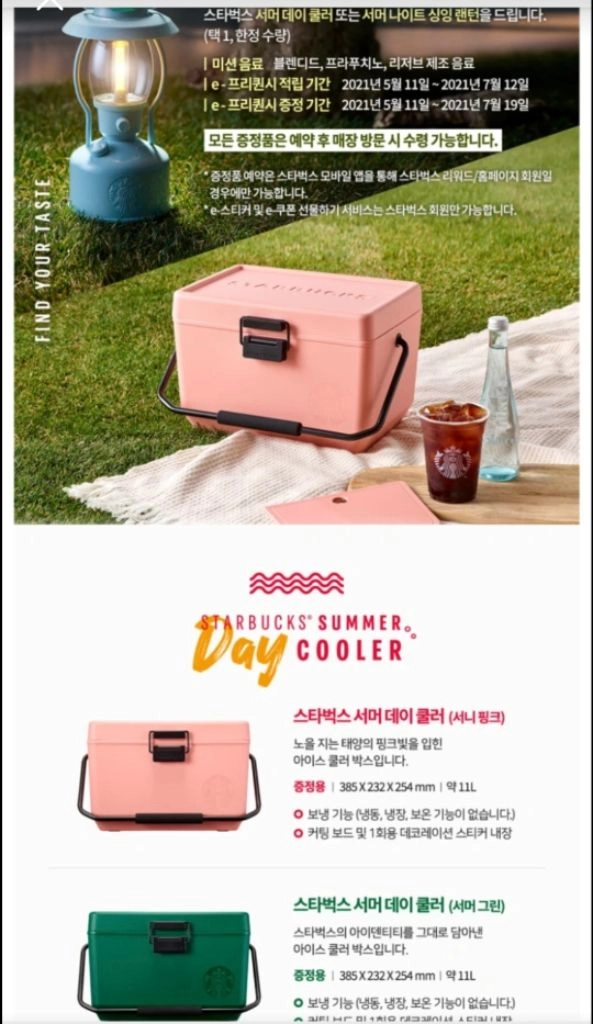 스타벅스 쿨러 (아이스박스) 핑크색 새상품 이미지
