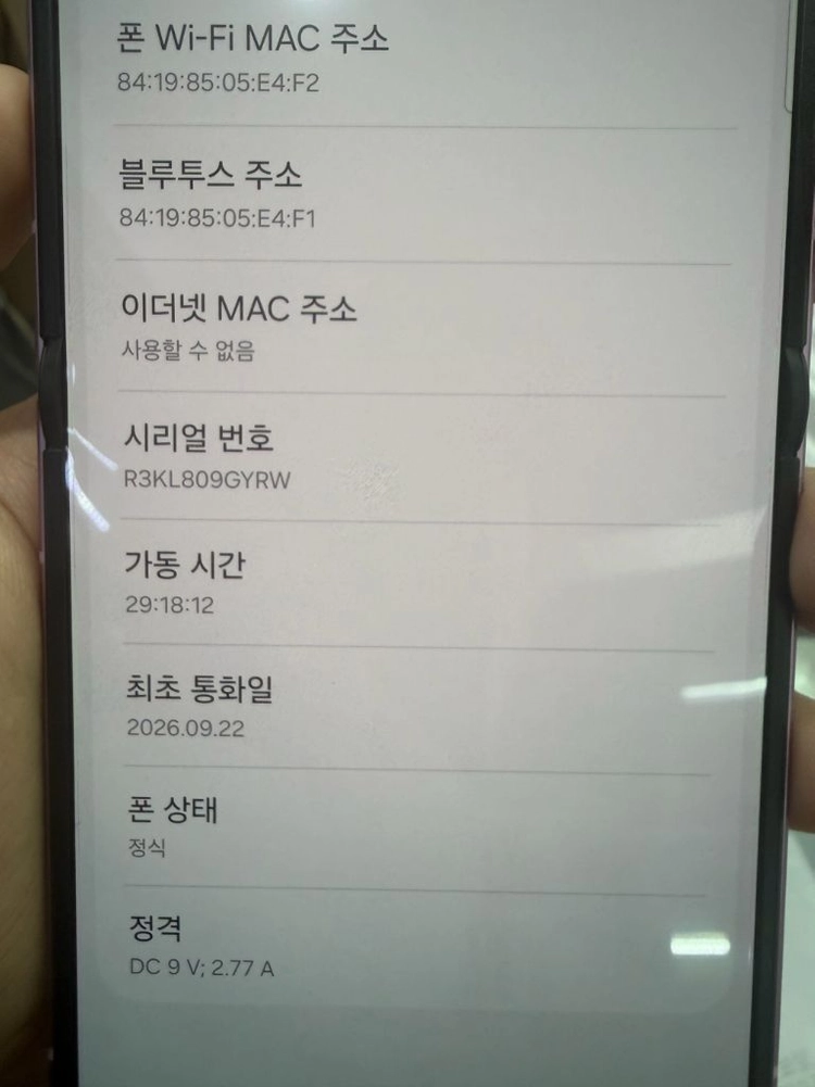 삼성 갤럭시 Z플립8 256G 라벤더 이미지