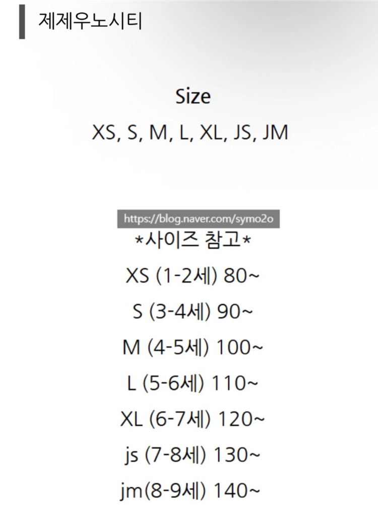 [M(100-110)] 아동 제제우노시티 누빔 점퍼 이미지