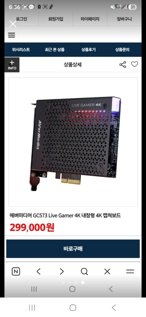 에버미디어 GC573 라이브 게이머 4K 내장형 캡처보드 이미지