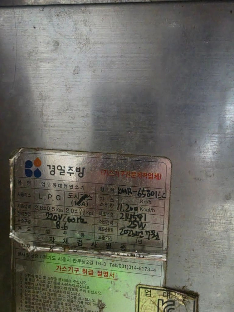 경일주방 불맛 자동웍 직화렌지 오토웍 이미지