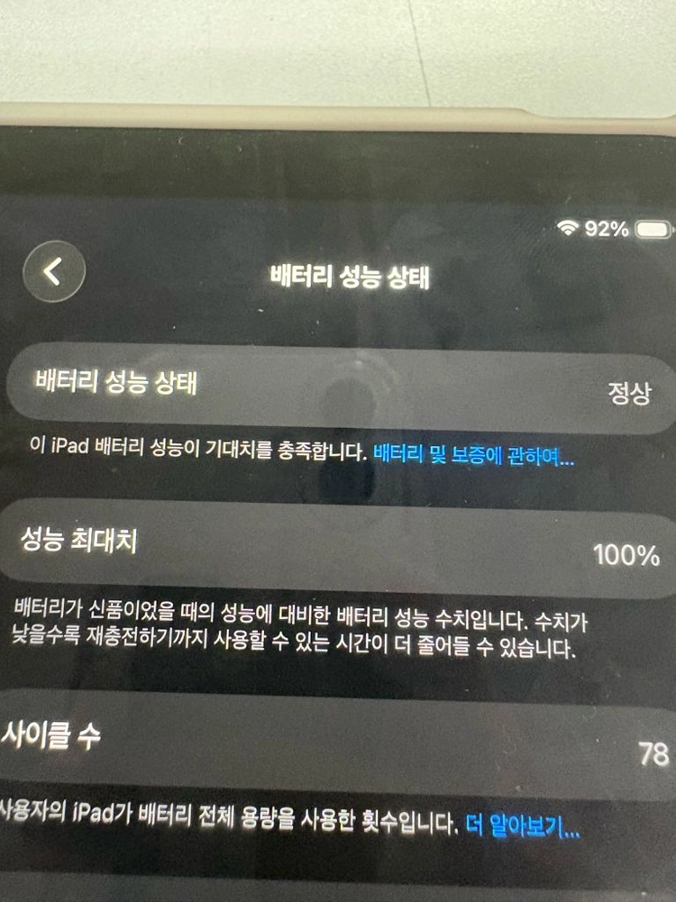 아이패드A16 256GB 와이파이 실버 이미지