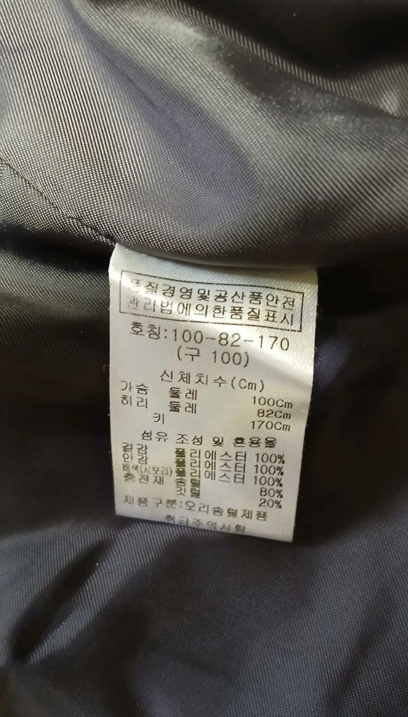 남성의류 크래뮤 패딩 쟈켓 점퍼 이미지