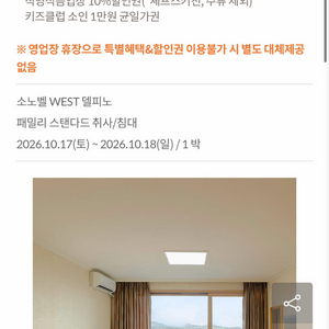 내일(10월17일) 델피노 조식&오션&감자빵 패키지 급양도!!! 이미지