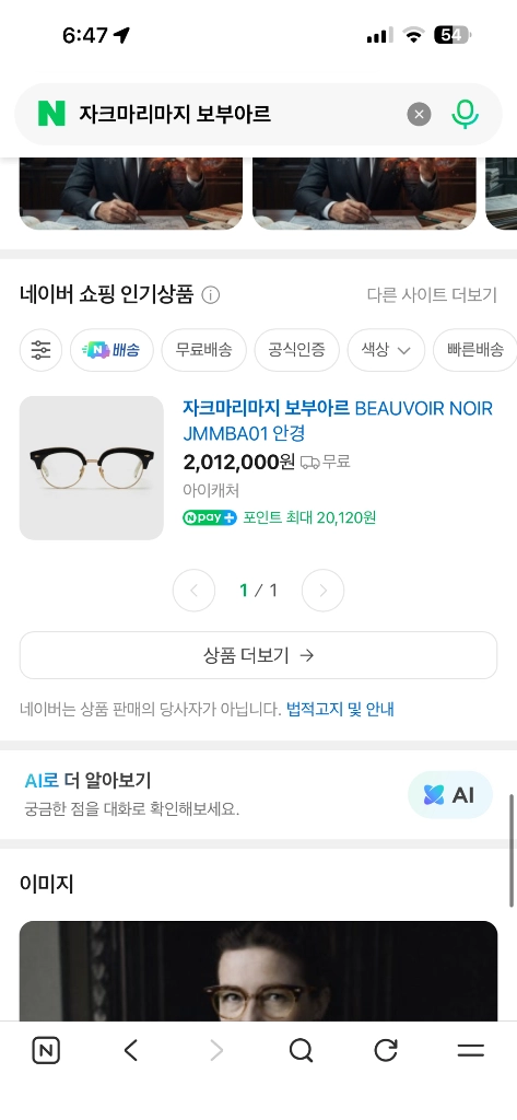 자크마리마지(드보.보부아르) 이미지