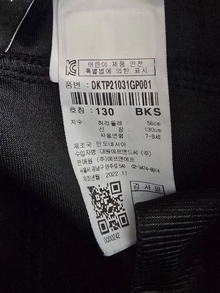 디스커버리 키즈 봄가을용 트레이닝 팬츠 130사이즈 블랙 이미지