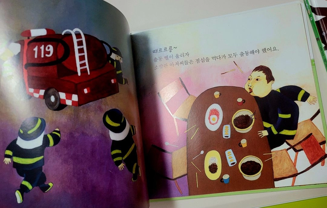 자동차그림책타요타요 10권 전권 이미지