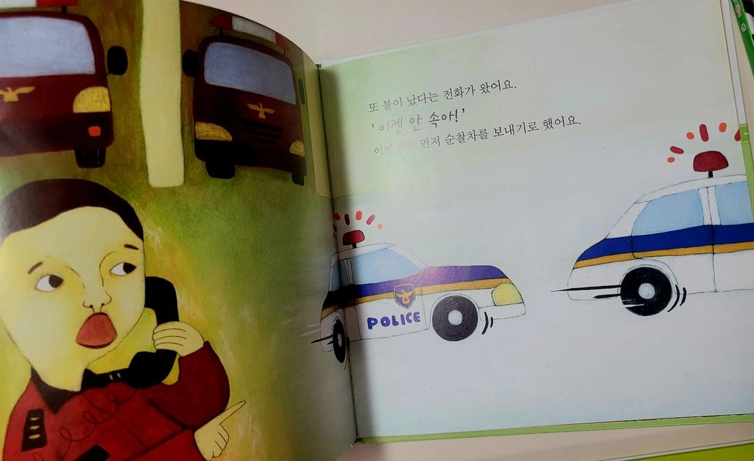 자동차그림책타요타요 10권 전권 이미지