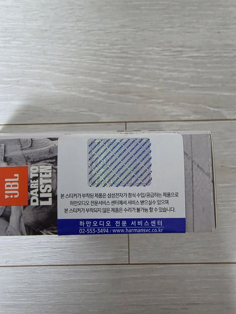 jbl tune beam2 고스트화이트 팝니다. 이미지