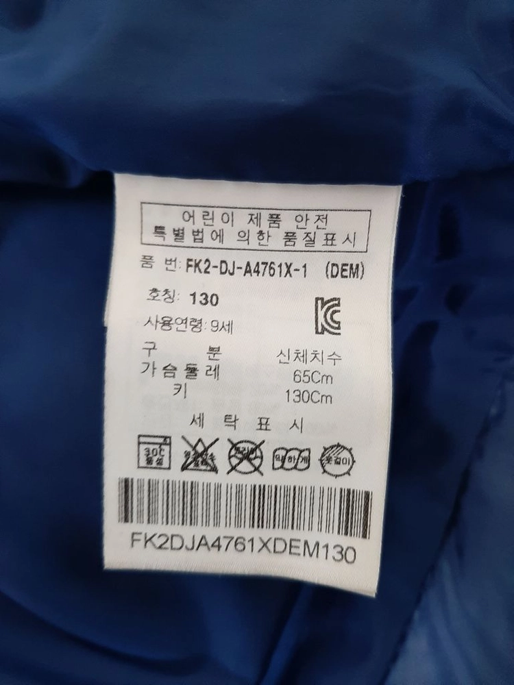 FILA 간절기 경량패딩 130 블루 이미지