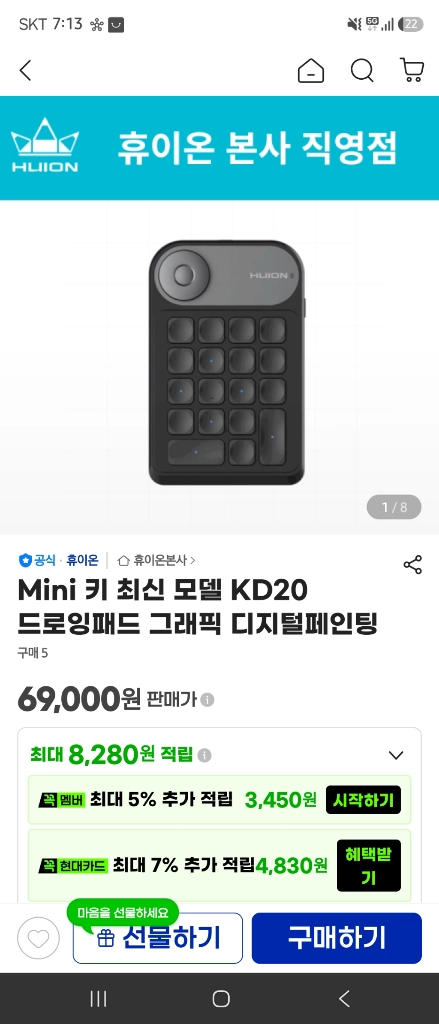 휴이온 캠바스 프로 24 (4k) 대전 직거래 이미지