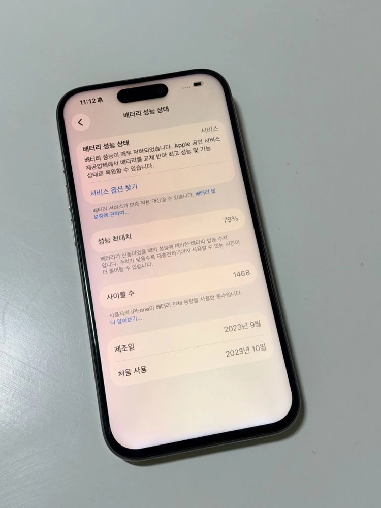 아이폰 15프로 256G 내추럴티타늄 이미지