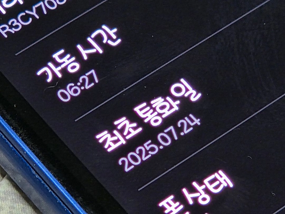 갤럭시 폴드7 1테라 1tb 팝니다 이미지