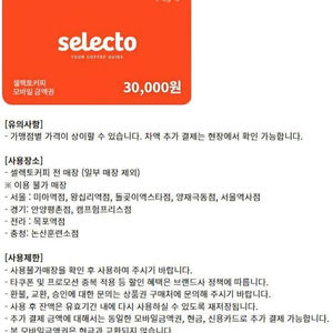 맥도날드 쉐이크쉑 쉑쉑버거 노브랜드버거 지호한방삼계탕 타코벨 도미노피자 BHC 셀렉토커피 바나프레소 기프티콘 상품권 이미지