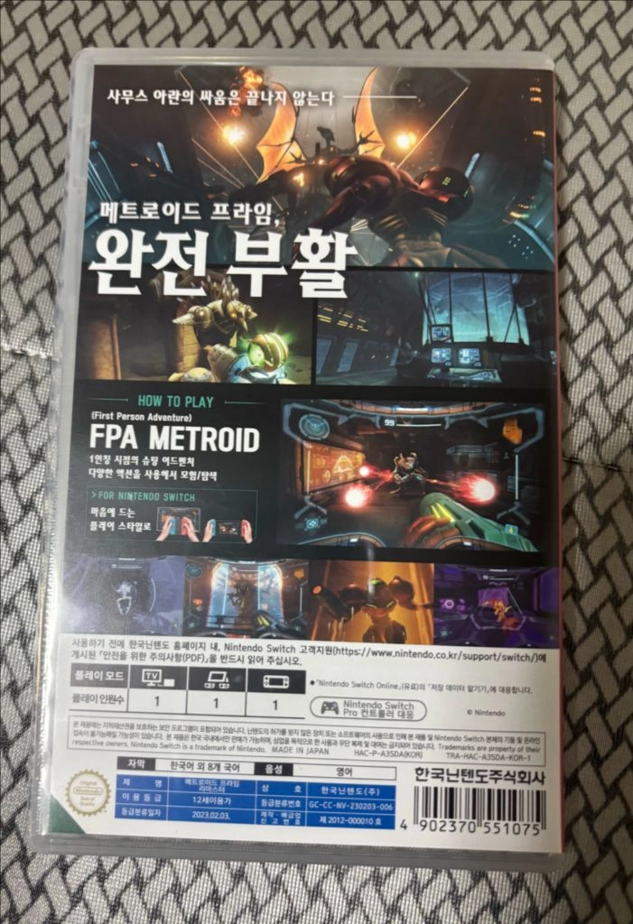 메트로이드 프라임 리마스터 택포 4에 판매합니다 이미지