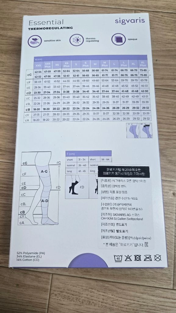 시그바리스 에센셜 압박스타킹 XS 노멀(허벅지) 이미지