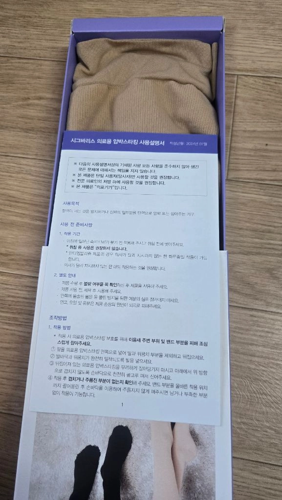 시그바리스 에센셜 압박스타킹 XS 노멀(허벅지) 이미지