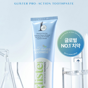 암웨이 글리스터 치약 이미지