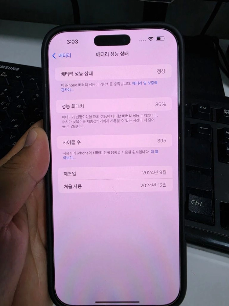 아이폰 16프로 맥스 256기가 판매합니다 이미지
