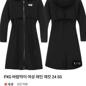 [정품 파격가 여성용 90 S] PXG 피엑스지 기능성 스윙 후드 롱자켓 어뉴 지포어 타이틀리스트 말본 pxg 왁 이미지
