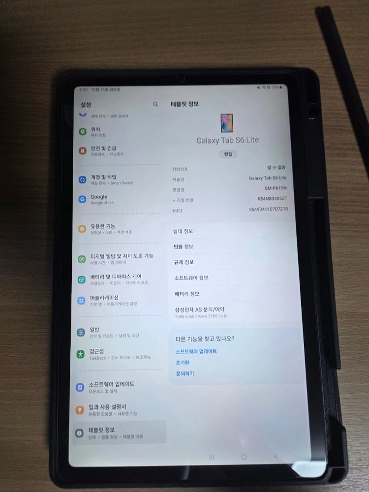 갤럭시 탭 S6 라이트 이미지