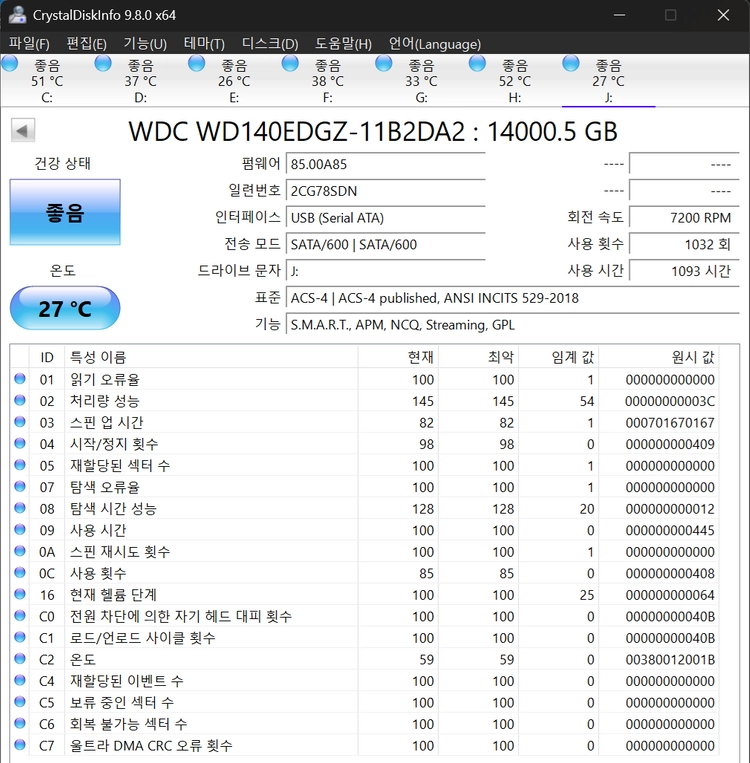 WD Elements HDD 14TB / 16TB 판매합니다 이미지