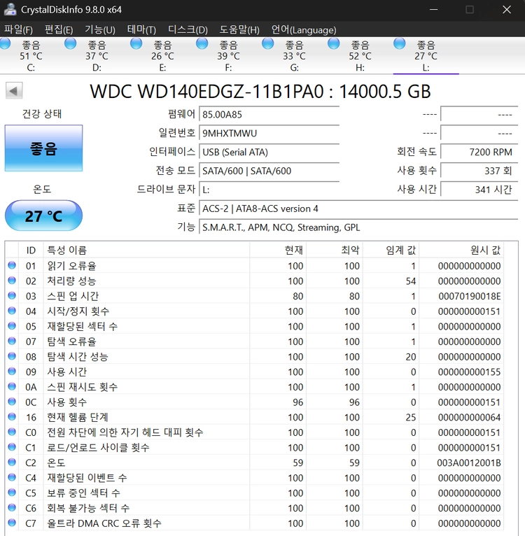 WD Elements HDD 14TB / 16TB 판매합니다 이미지