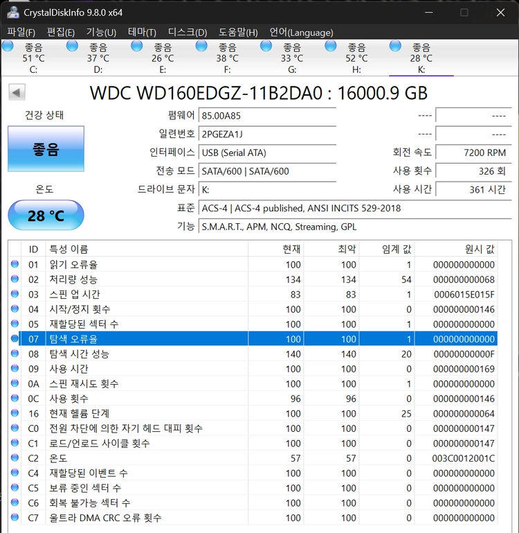 WD Elements HDD 14TB / 16TB 판매합니다 이미지