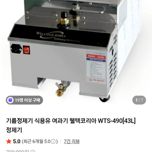 기름정제기 이미지