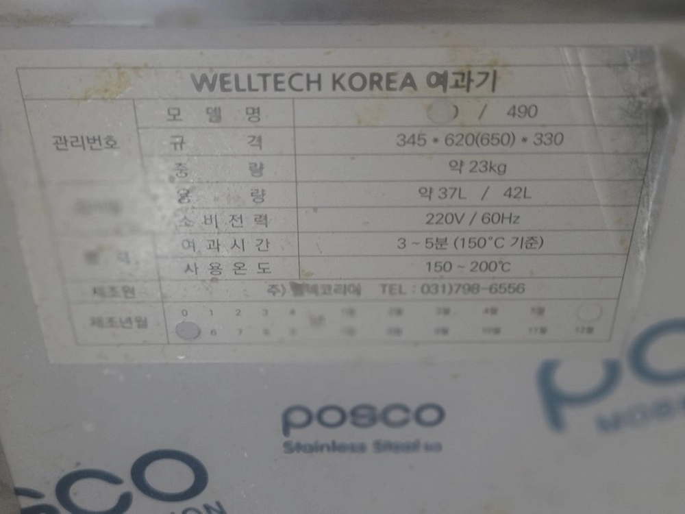 기름정제기 이미지