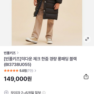 빈폴키즈 양면롱패딩 이미지