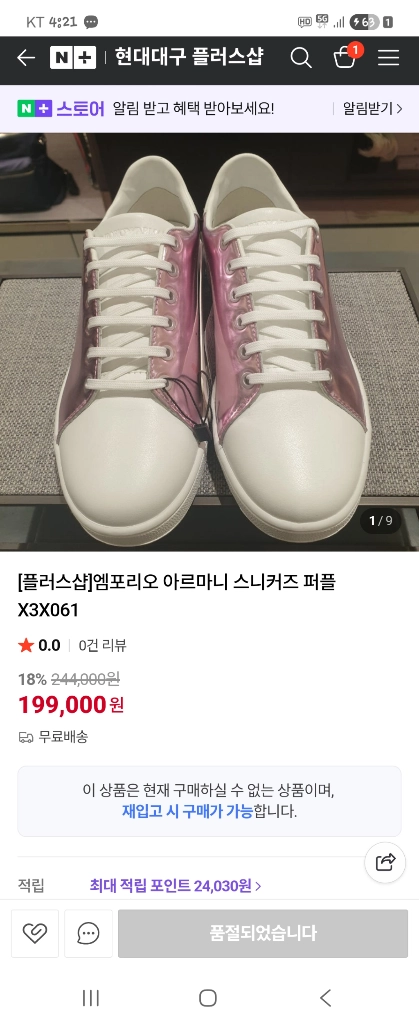 엠포리오아르마니 스니커즈 이미지