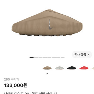 (290) 나이키 마인드 001 헴프 페일 아이보리 이미지