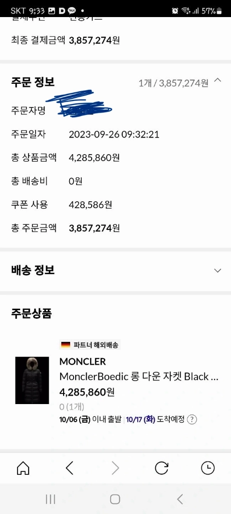 [23FW] 몽클레어 보에딕 롱패딩 0 이미지