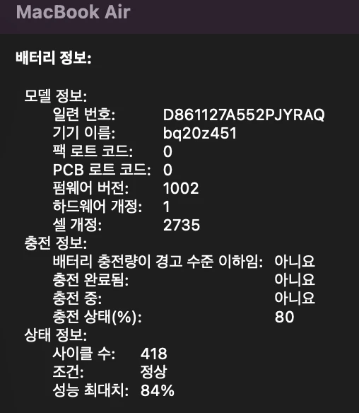 맥북에어 M1 16GB 512GB 스페이스그레이 풀박스 판매 이미지