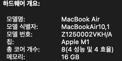 맥북에어 M1 16GB 512GB 스페이스그레이 풀박스 판매 이미지
