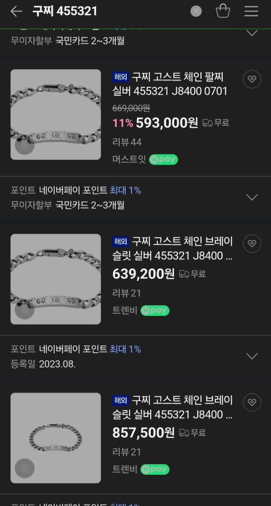 구찌 고스트 팔찌 목걸이귀걸이까르띠에구찌디올셀린느샤넬로로피아나보테가베네타바이커백프라다까르띠에에르메스반지크로스백가방 이미지